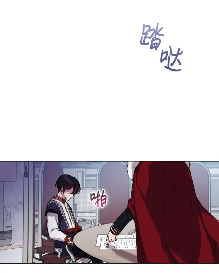 《陛下，这一生我会好好培养你！》51 代价图18