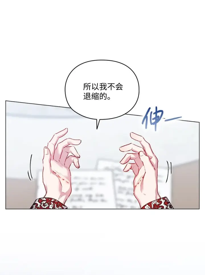 《陛下，这一生我会好好培养你！》51 代价图21