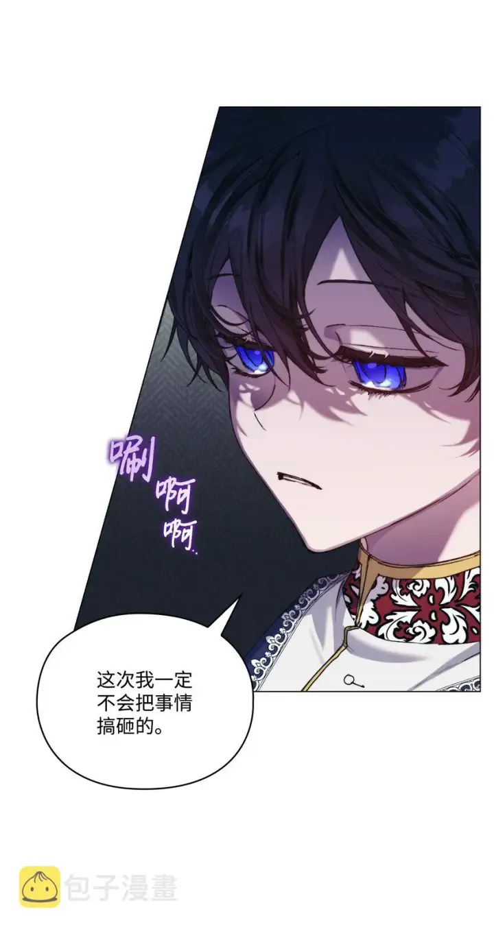 《陛下，这一生我会好好培养你！》51 代价图25