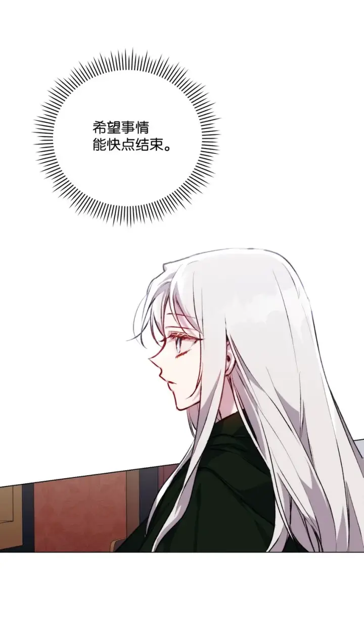 《陛下，这一生我会好好培养你！》51 代价图35