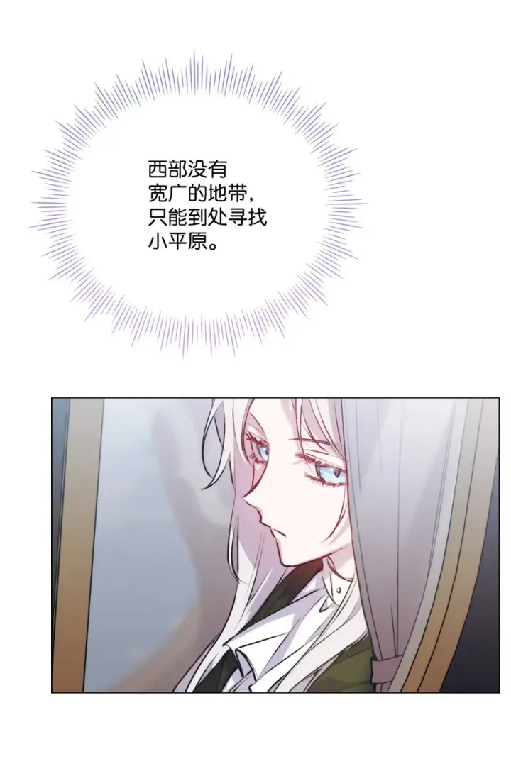《陛下，这一生我会好好培养你！》51 代价图38