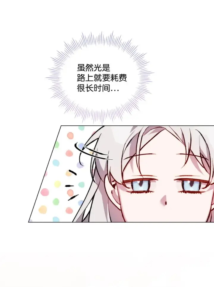 《陛下，这一生我会好好培养你！》51 代价图39