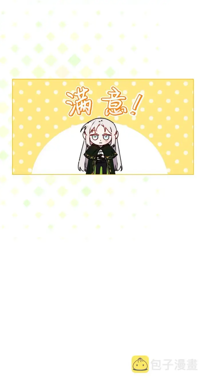 《陛下，这一生我会好好培养你！》51 代价图4