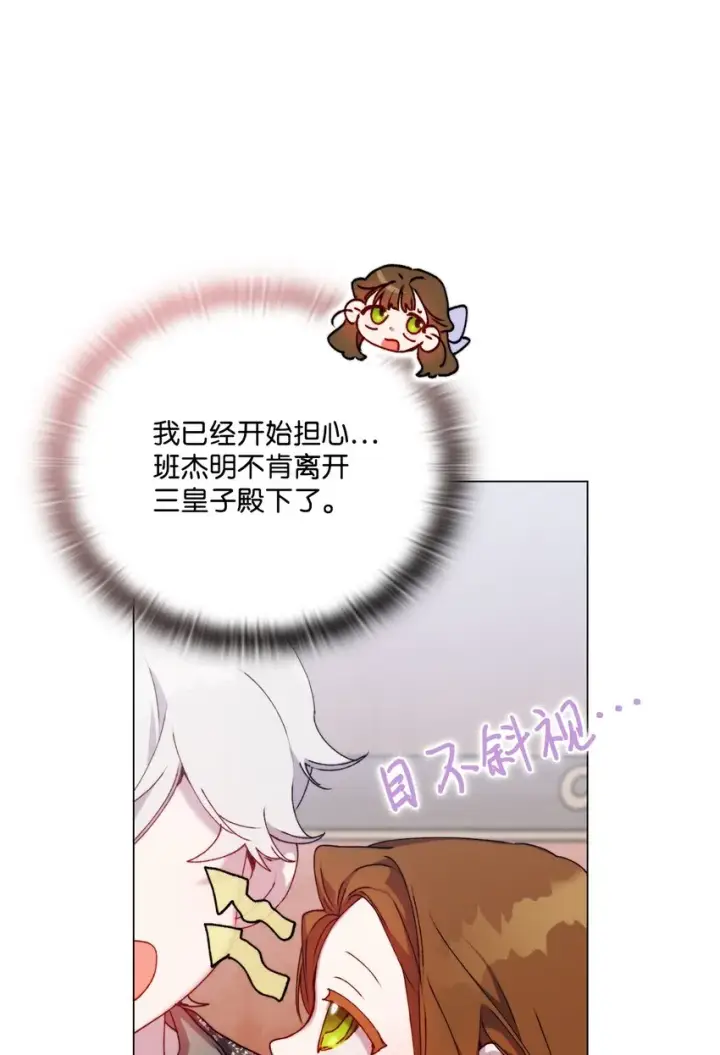 《陛下，这一生我会好好培养你！》51 代价图42
