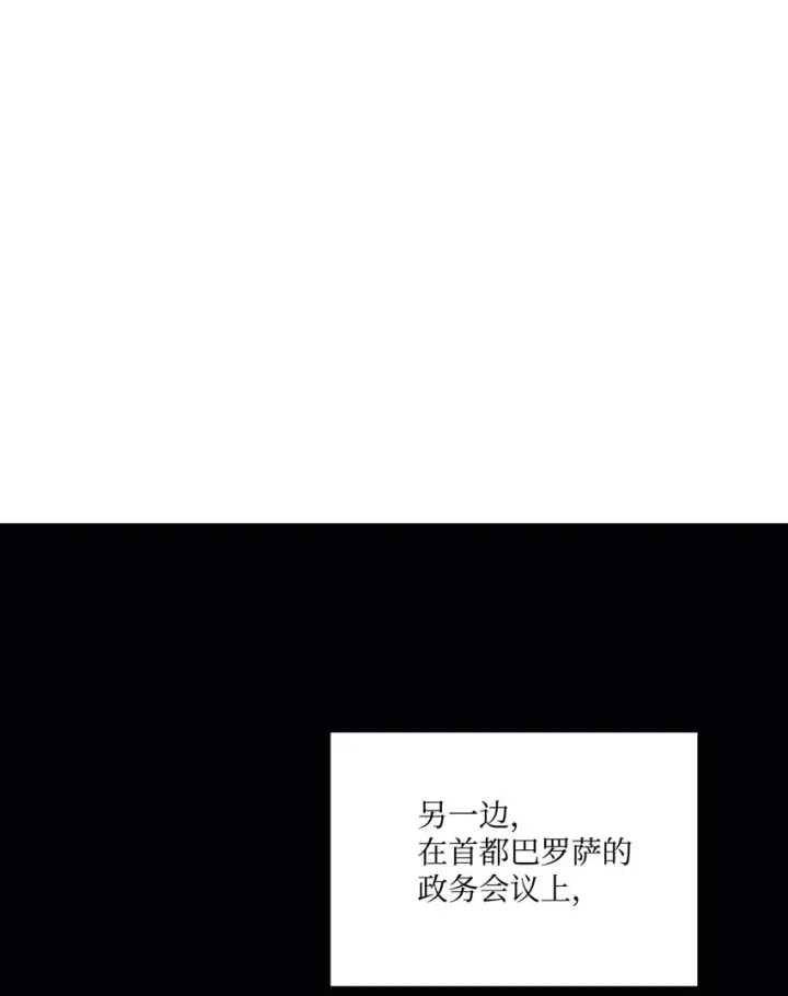 《陛下，这一生我会好好培养你！》51 代价图6