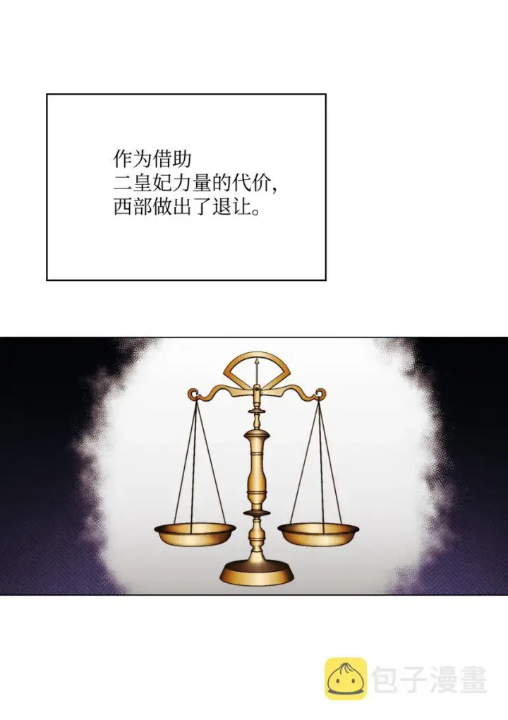 《陛下，这一生我会好好培养你！》51 代价图9