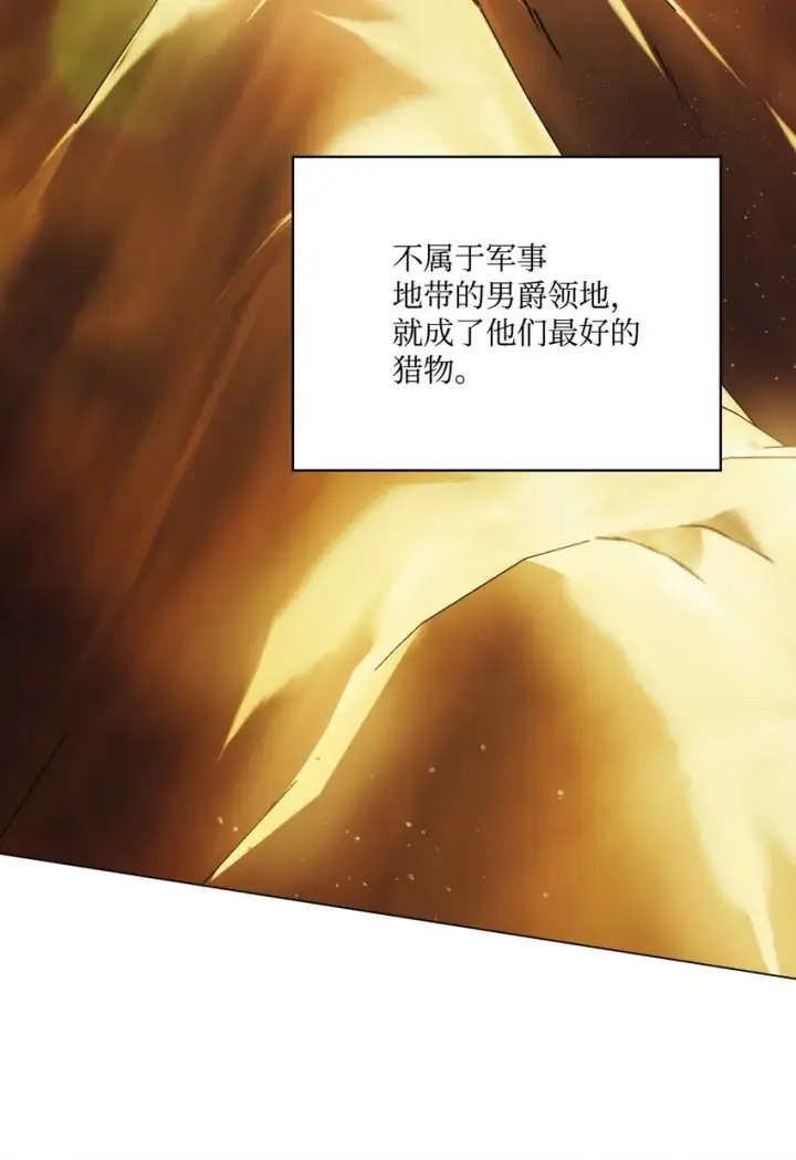 《陛下，这一生我会好好培养你！》52 蠢笨如猪图10