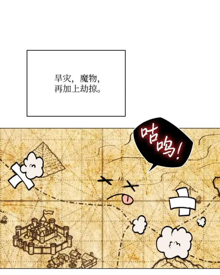 《陛下，这一生我会好好培养你！》52 蠢笨如猪图11
