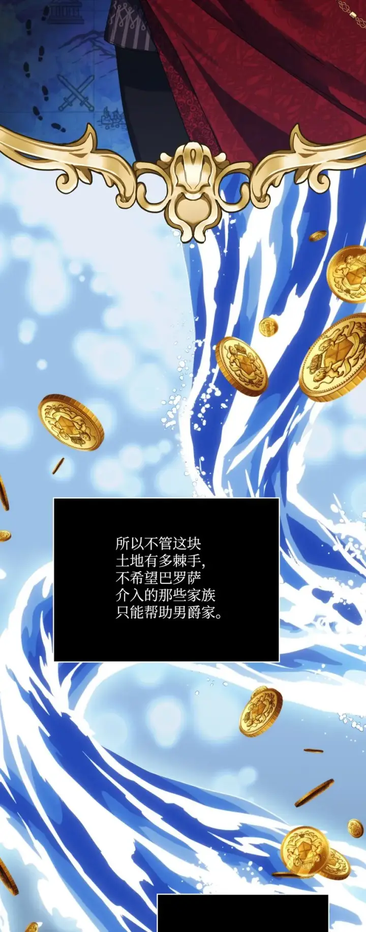 《陛下，这一生我会好好培养你！》52 蠢笨如猪图15