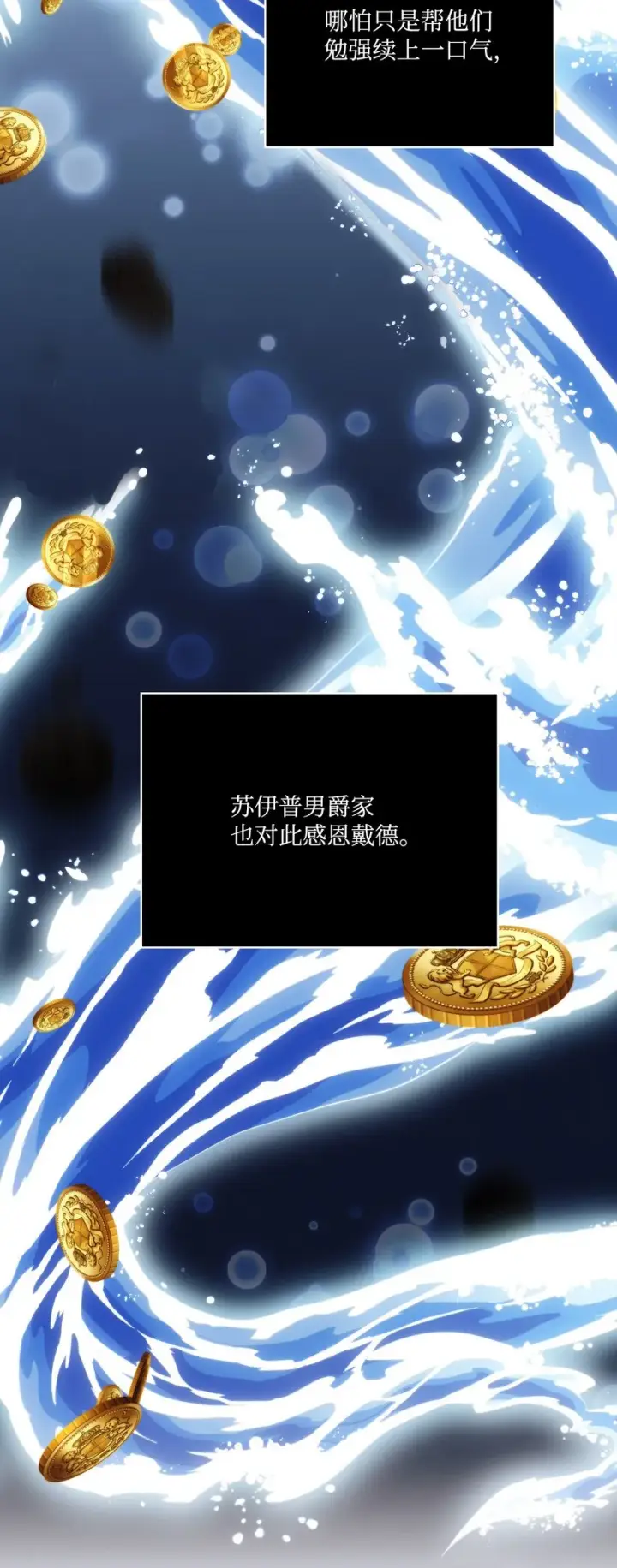 《陛下，这一生我会好好培养你！》52 蠢笨如猪图16
