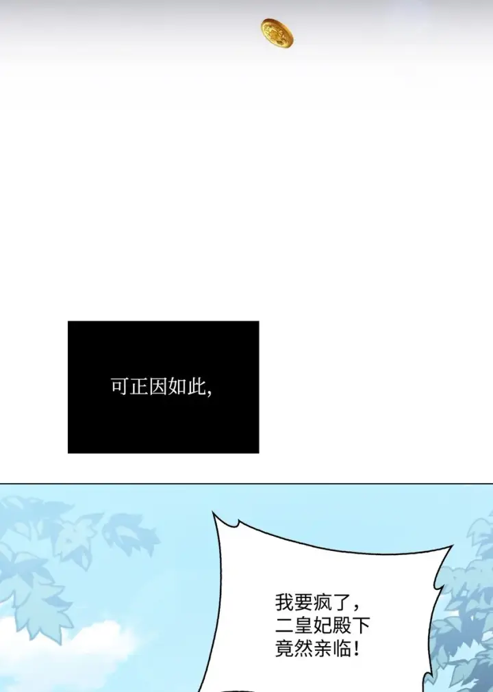《陛下，这一生我会好好培养你！》52 蠢笨如猪图17