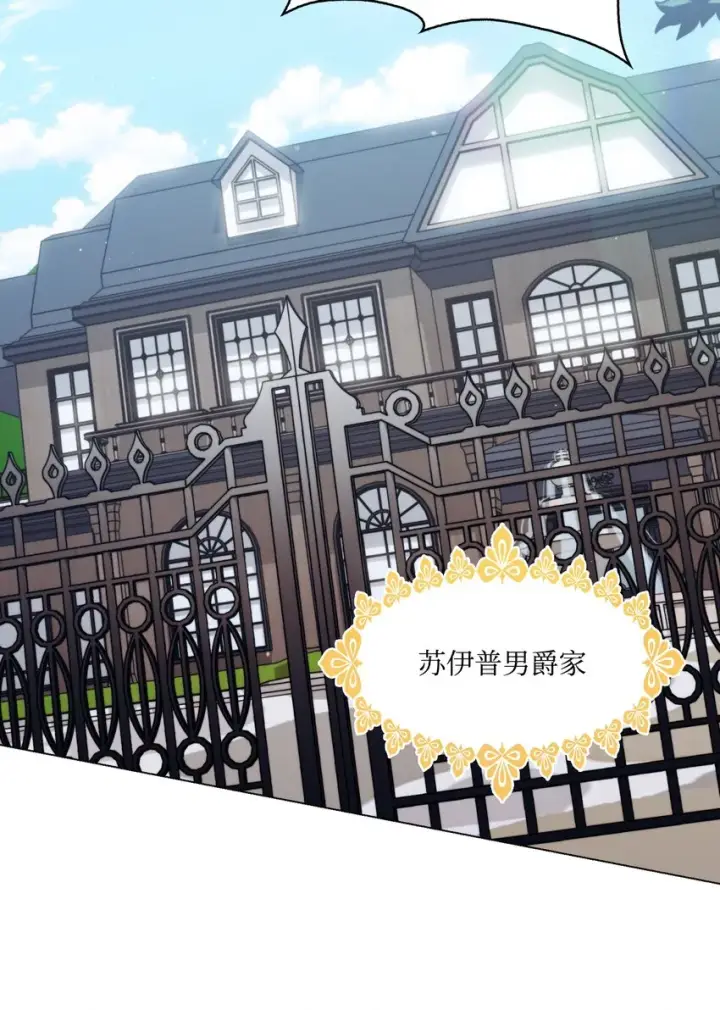 《陛下，这一生我会好好培养你！》52 蠢笨如猪图18