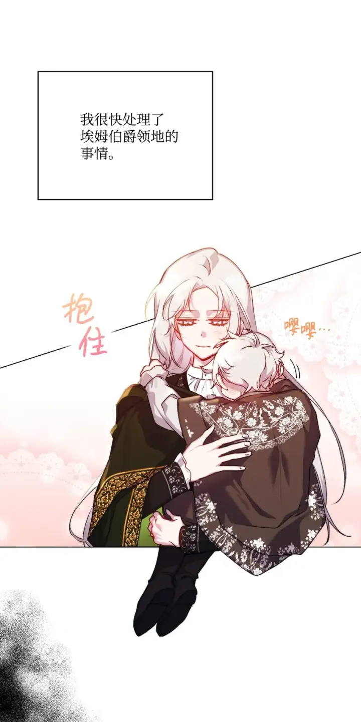 《陛下，这一生我会好好培养你！》52 蠢笨如猪图2