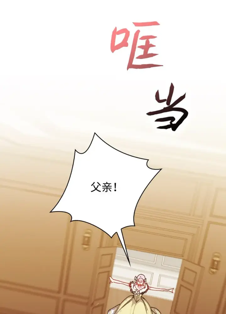 《陛下，这一生我会好好培养你！》52 蠢笨如猪图24