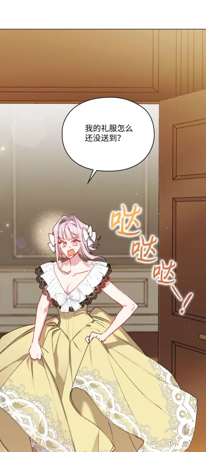 《陛下，这一生我会好好培养你！》52 蠢笨如猪图26