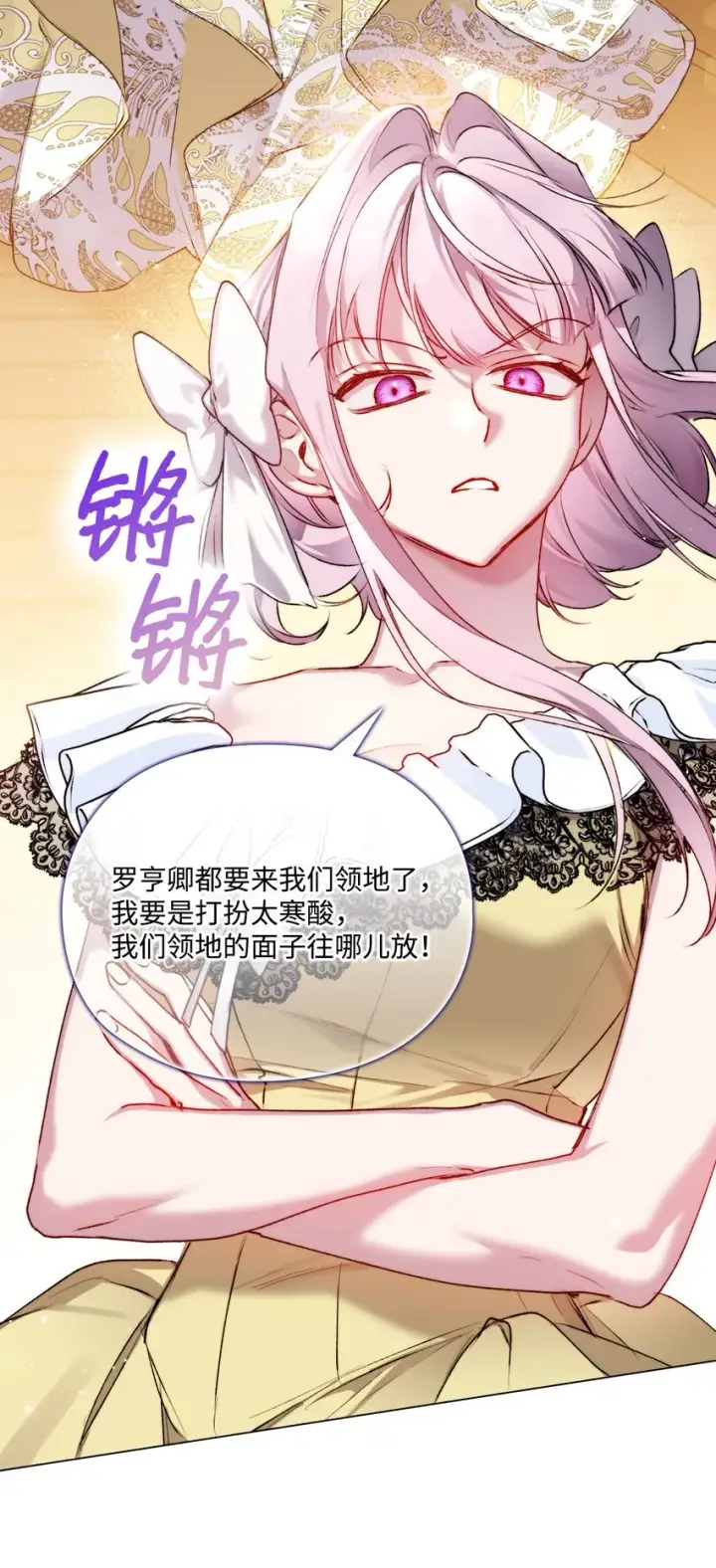 《陛下，这一生我会好好培养你！》52 蠢笨如猪图27