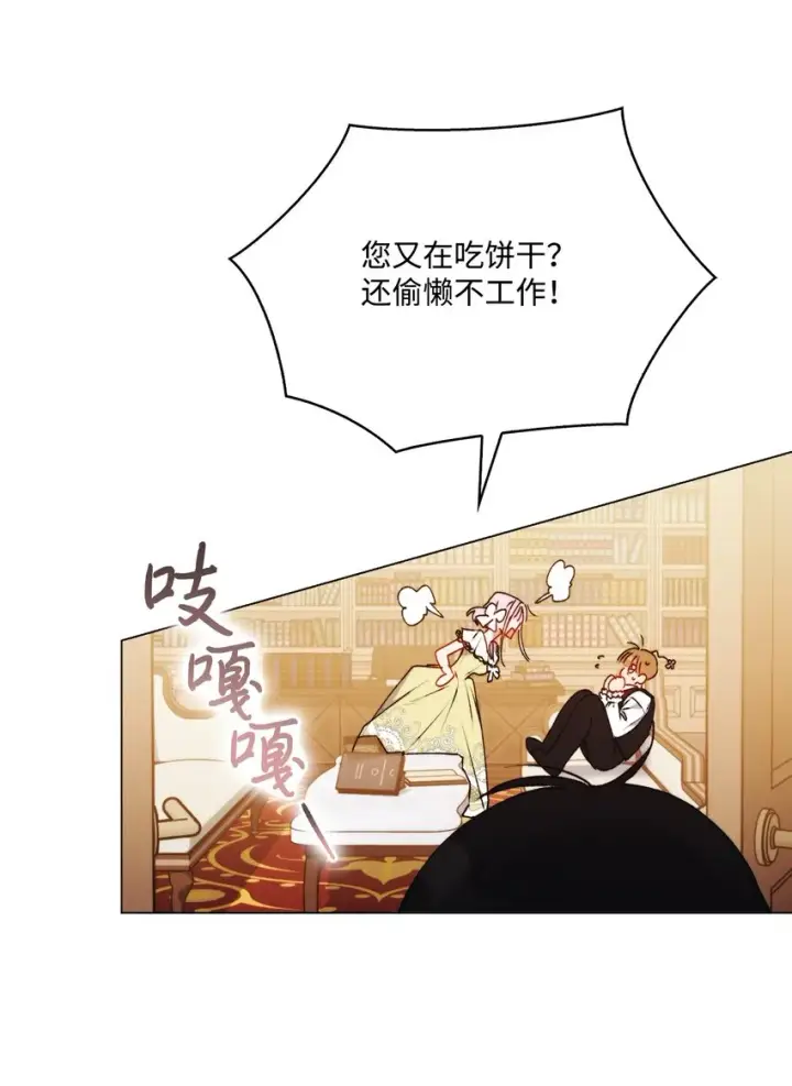 《陛下，这一生我会好好培养你！》52 蠢笨如猪图28