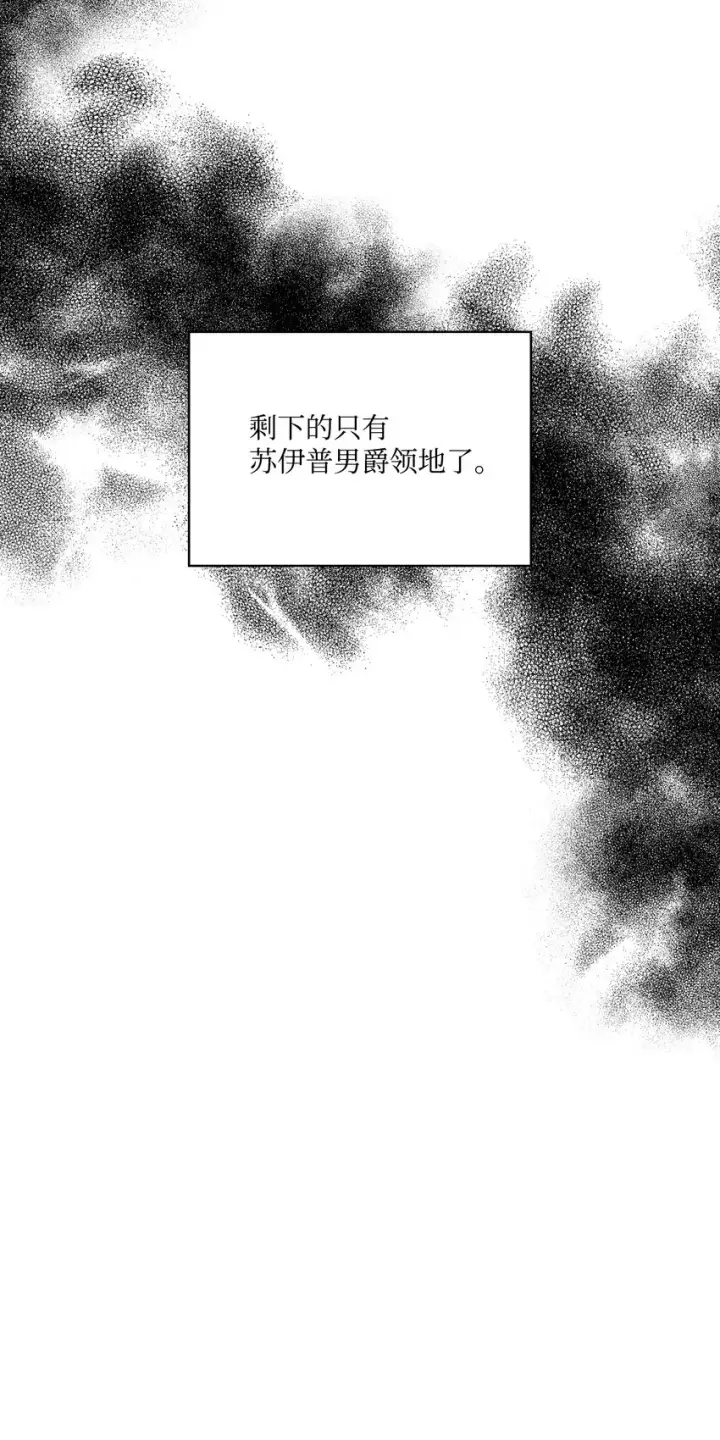 《陛下，这一生我会好好培养你！》52 蠢笨如猪图3