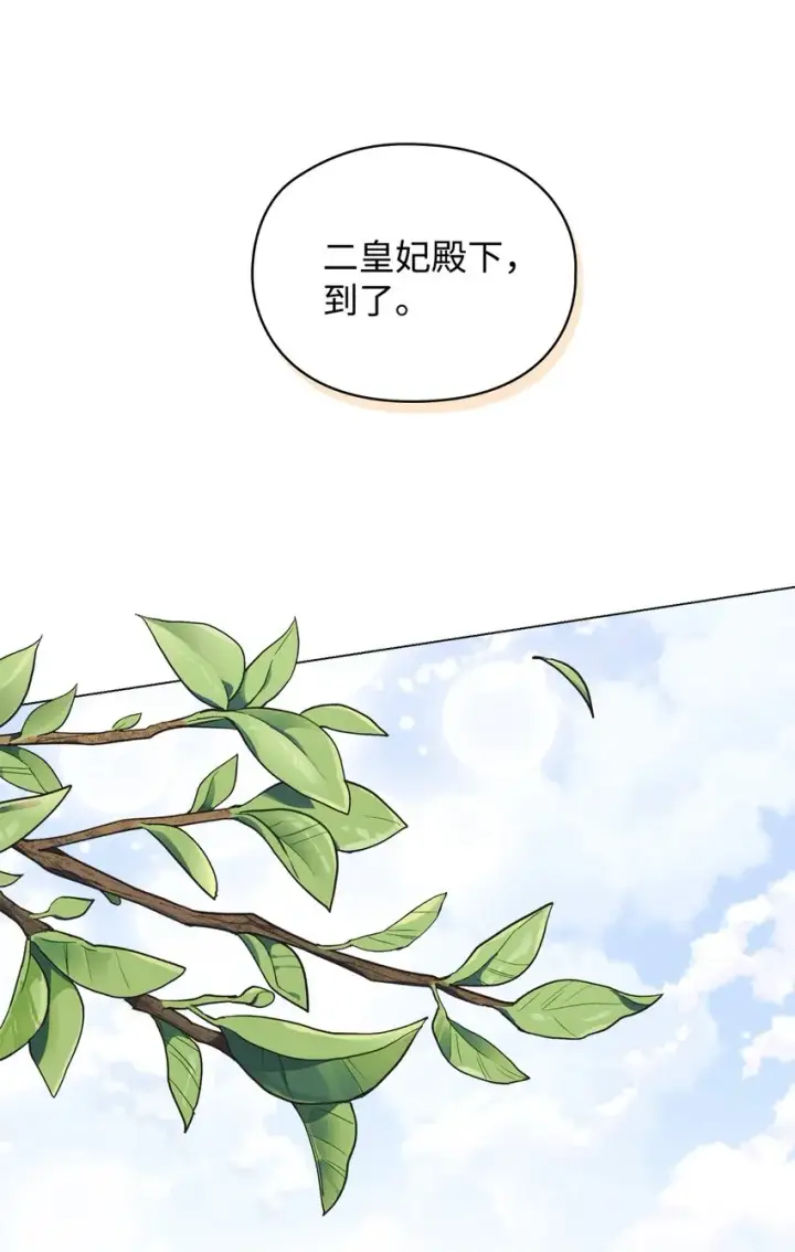 《陛下，这一生我会好好培养你！》52 蠢笨如猪图36