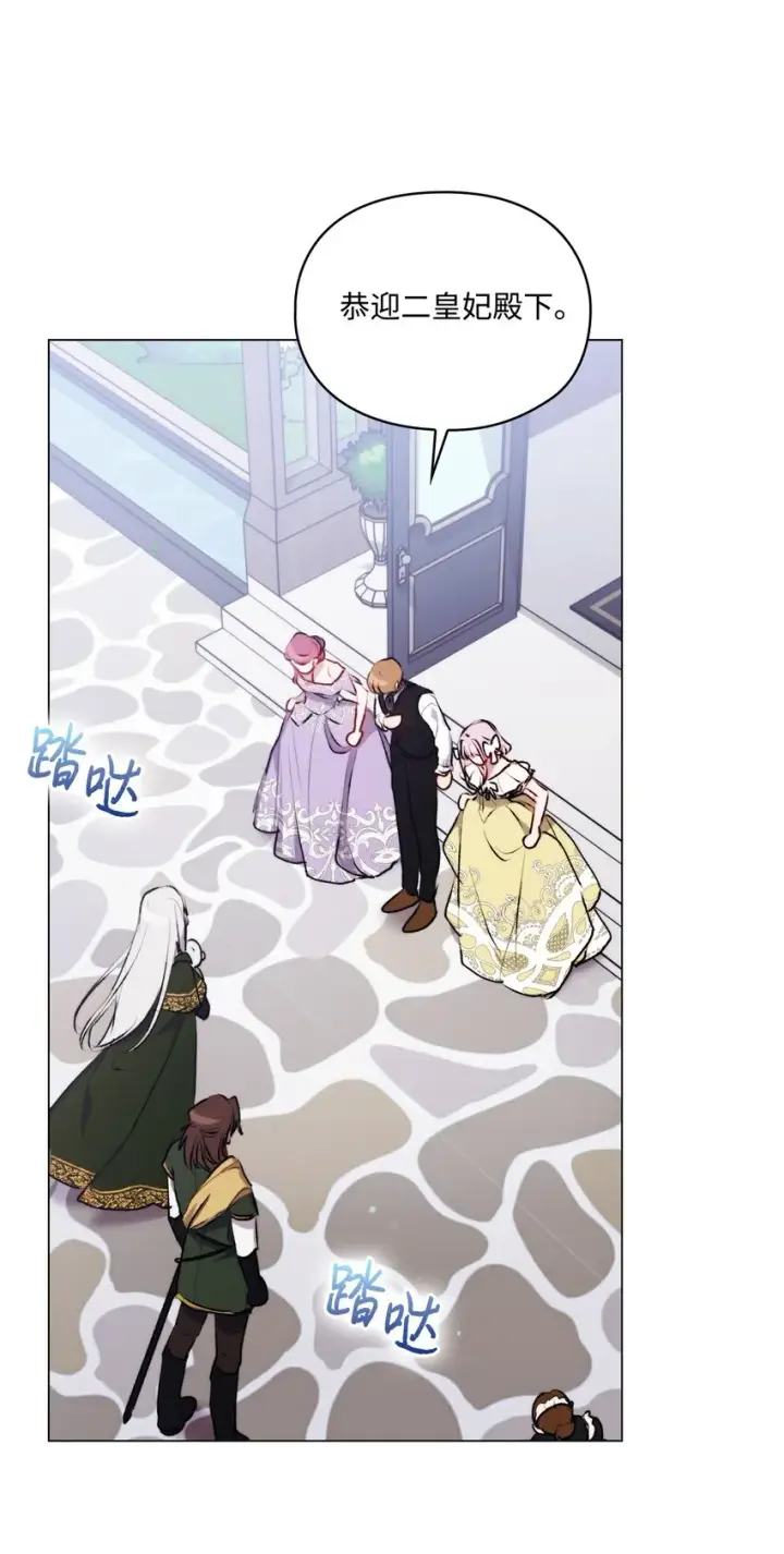 《陛下，这一生我会好好培养你！》52 蠢笨如猪图39