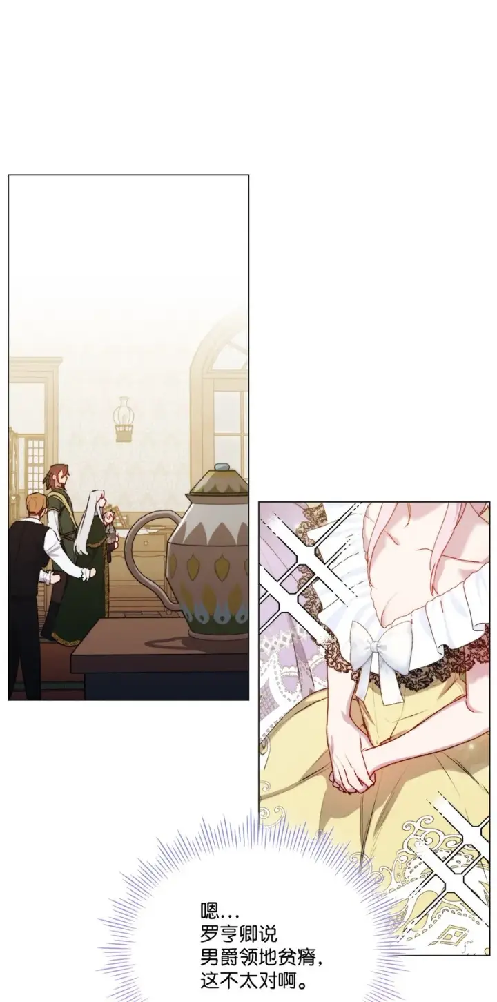 《陛下，这一生我会好好培养你！》52 蠢笨如猪图40