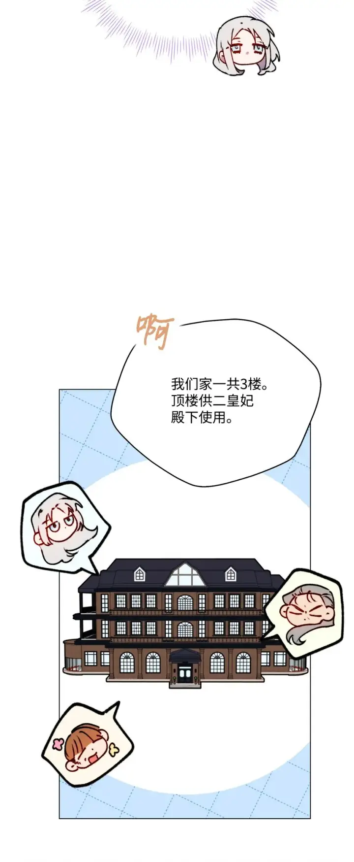 《陛下，这一生我会好好培养你！》52 蠢笨如猪图41