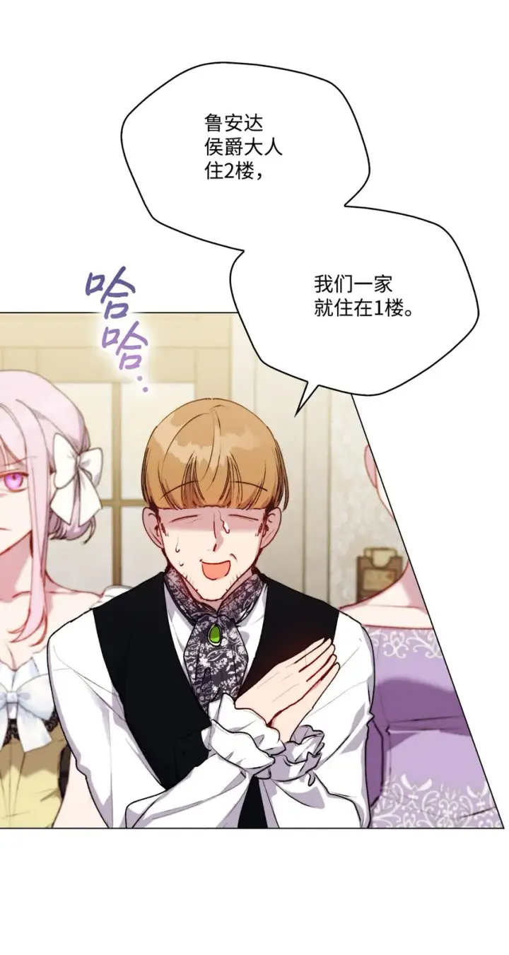 《陛下，这一生我会好好培养你！》52 蠢笨如猪图42