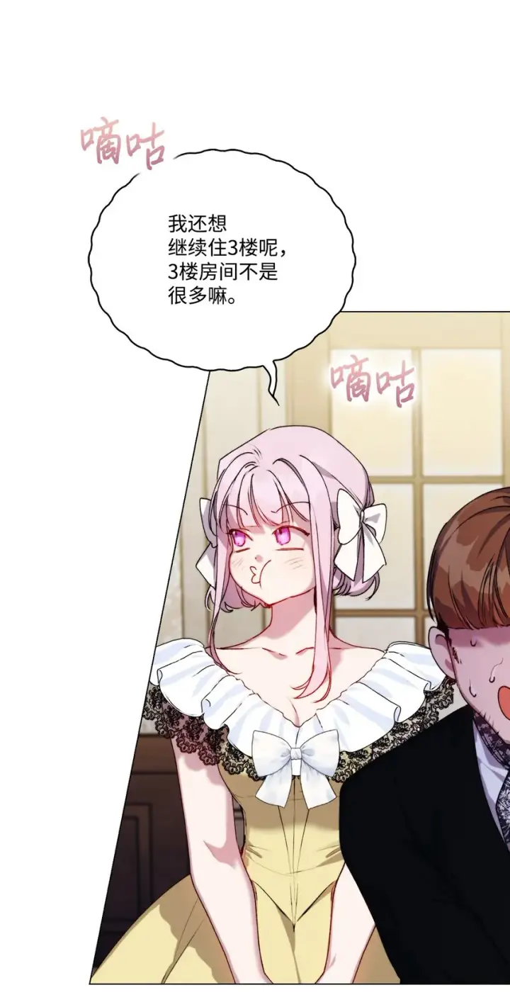 《陛下，这一生我会好好培养你！》52 蠢笨如猪图43
