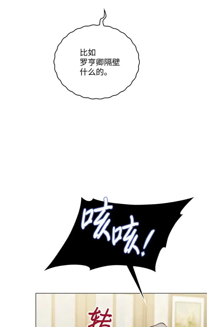 《陛下，这一生我会好好培养你！》52 蠢笨如猪图44