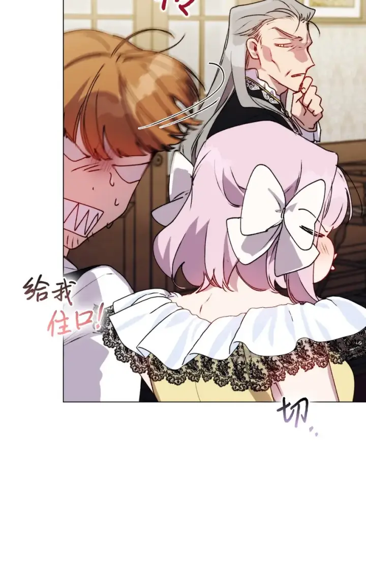 《陛下，这一生我会好好培养你！》52 蠢笨如猪图45