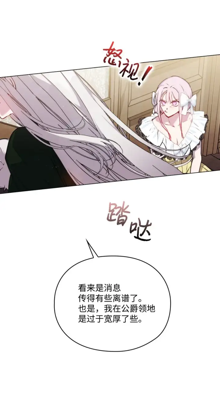 《陛下，这一生我会好好培养你！》52 蠢笨如猪图47