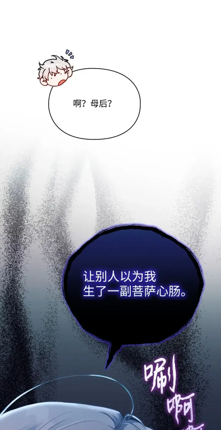 《陛下，这一生我会好好培养你！》52 蠢笨如猪图48