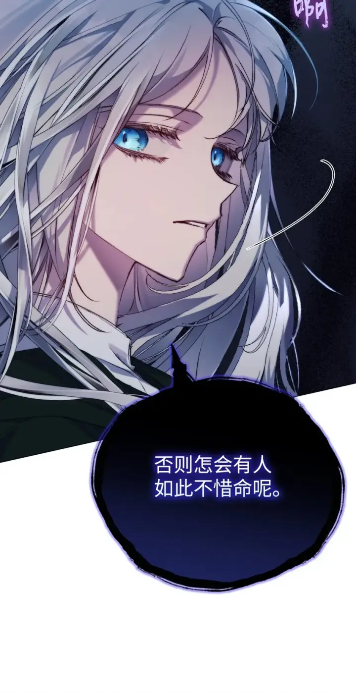 《陛下，这一生我会好好培养你！》52 蠢笨如猪图49