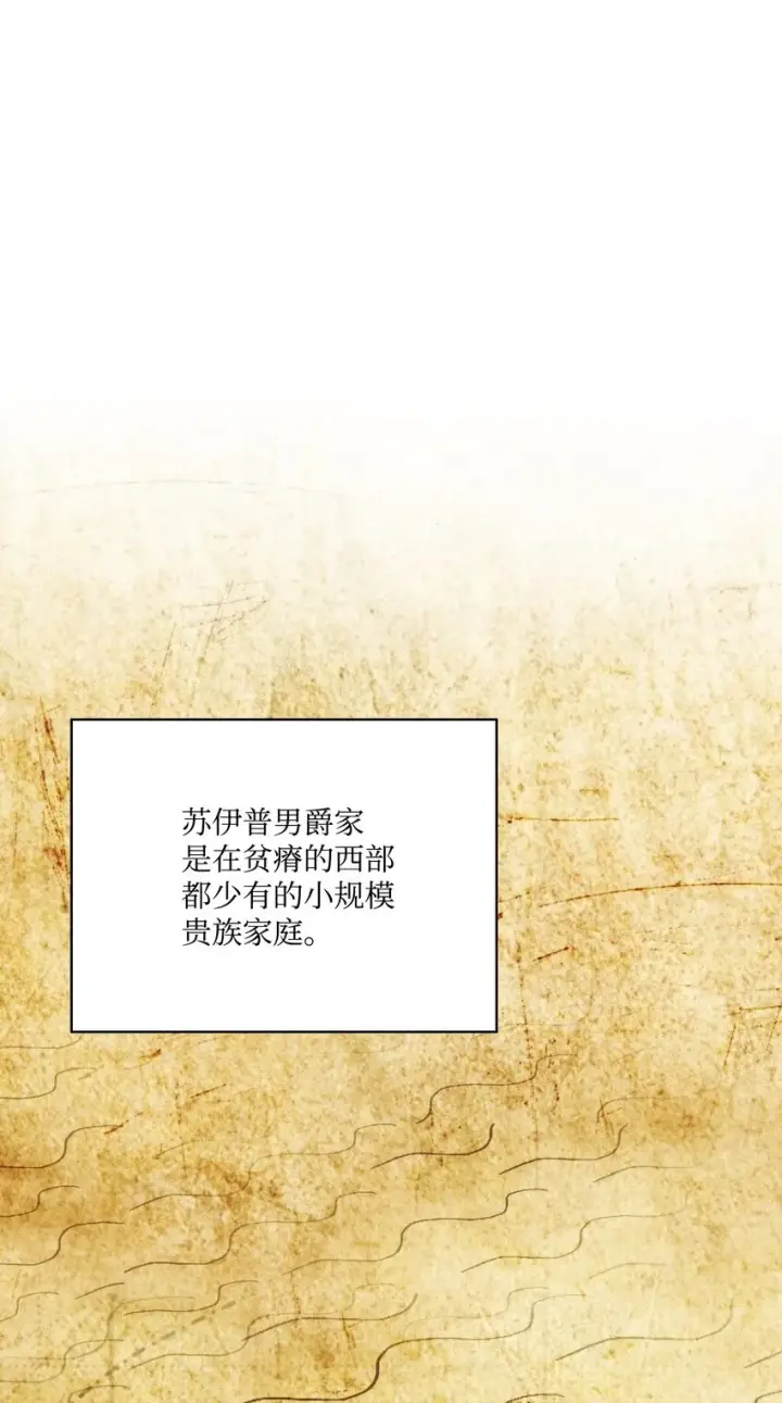 《陛下，这一生我会好好培养你！》52 蠢笨如猪图5