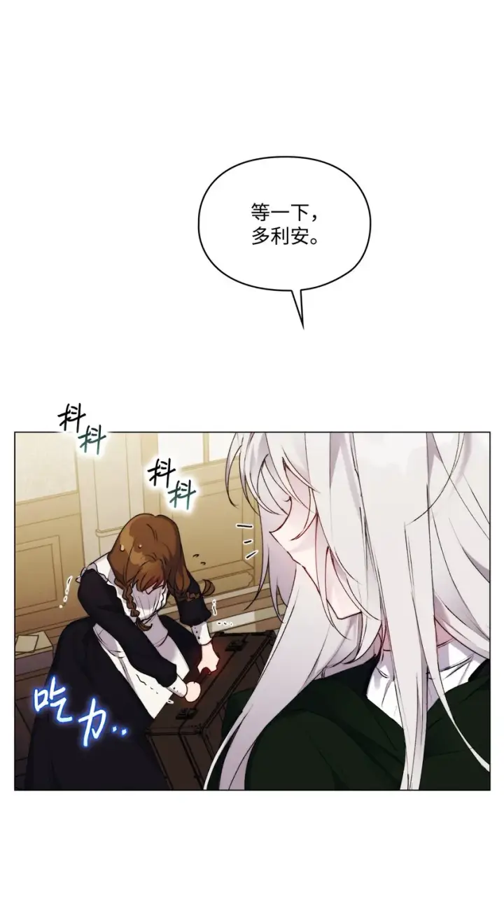 《陛下，这一生我会好好培养你！》52 蠢笨如猪图51