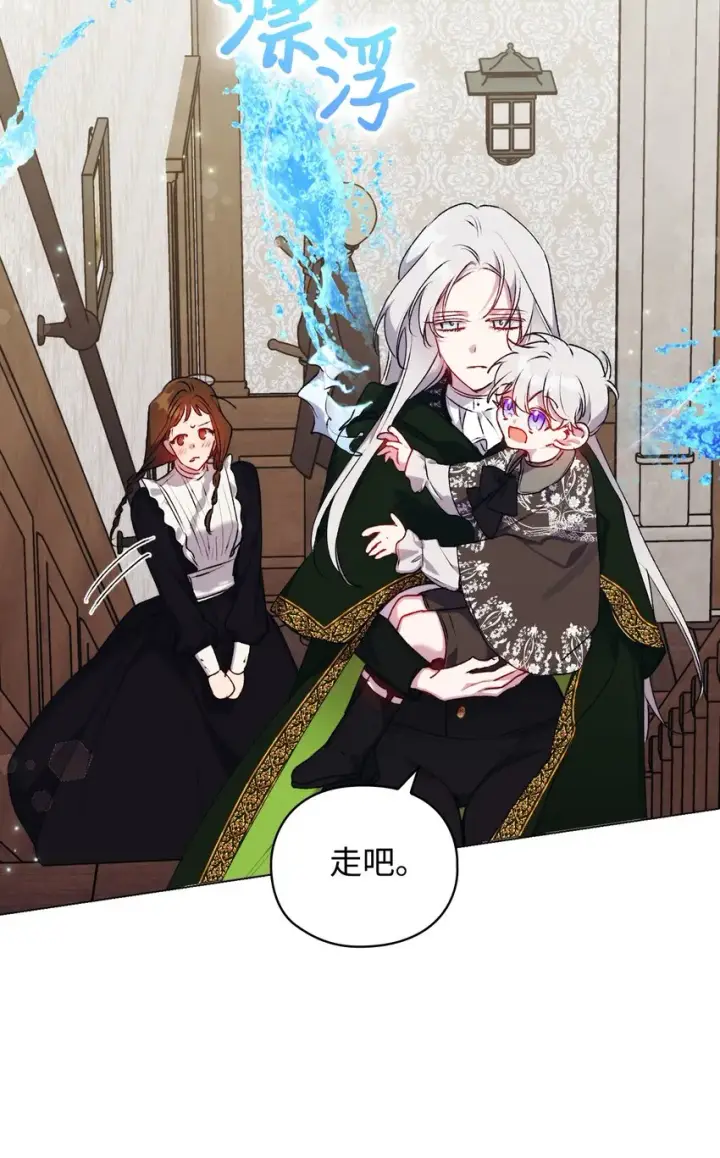 《陛下，这一生我会好好培养你！》52 蠢笨如猪图53