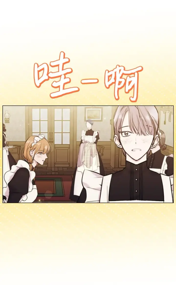 《陛下，这一生我会好好培养你！》52 蠢笨如猪图54