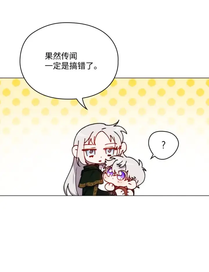 《陛下，这一生我会好好培养你！》52 蠢笨如猪图58