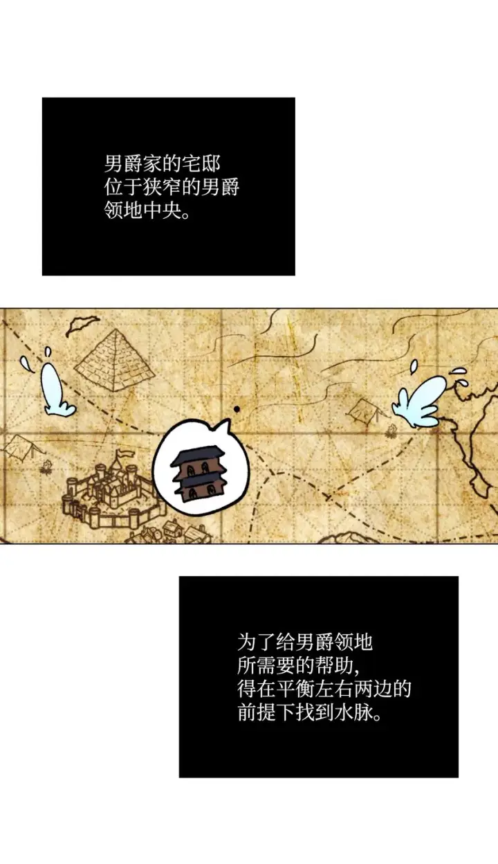 《陛下，这一生我会好好培养你！》52 蠢笨如猪图59