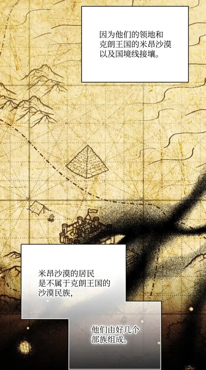 《陛下，这一生我会好好培养你！》52 蠢笨如猪图6