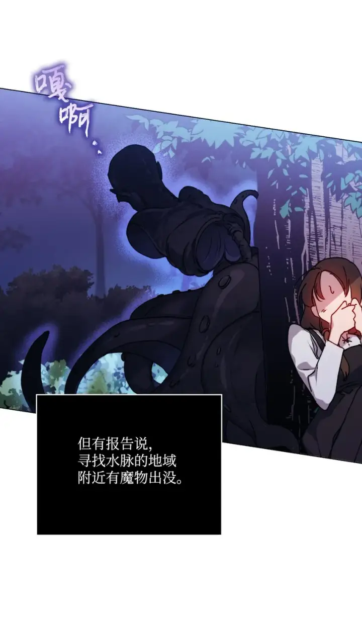 《陛下，这一生我会好好培养你！》52 蠢笨如猪图60