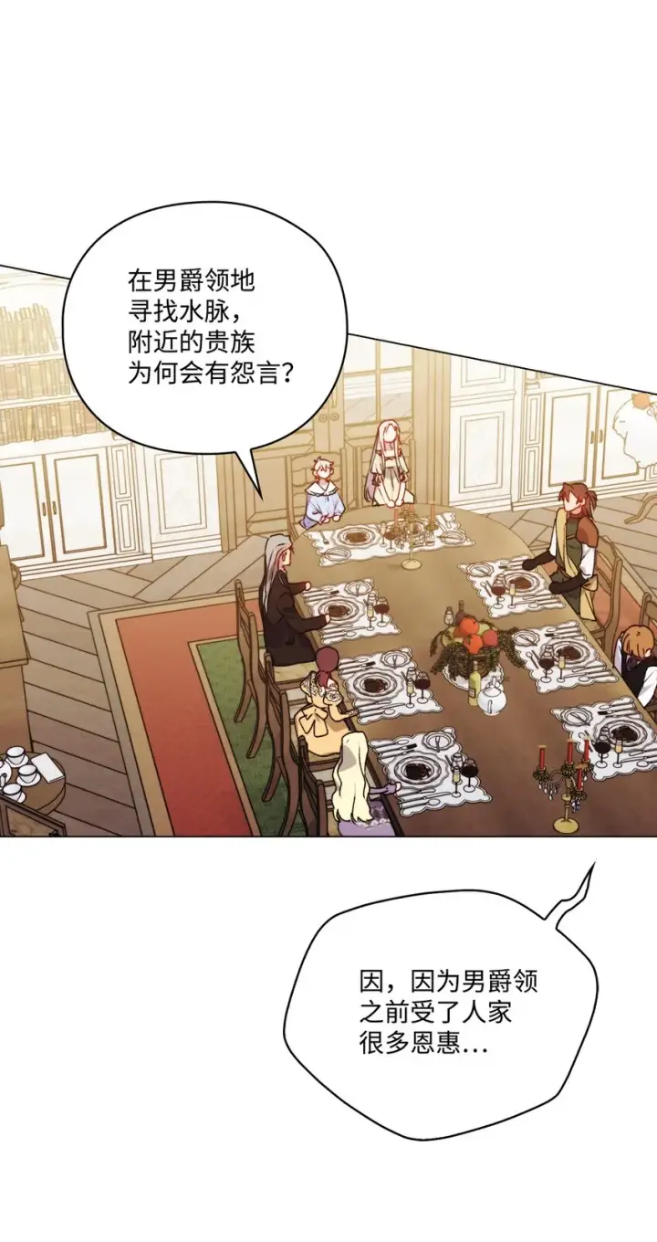 《陛下，这一生我会好好培养你！》52 蠢笨如猪图62