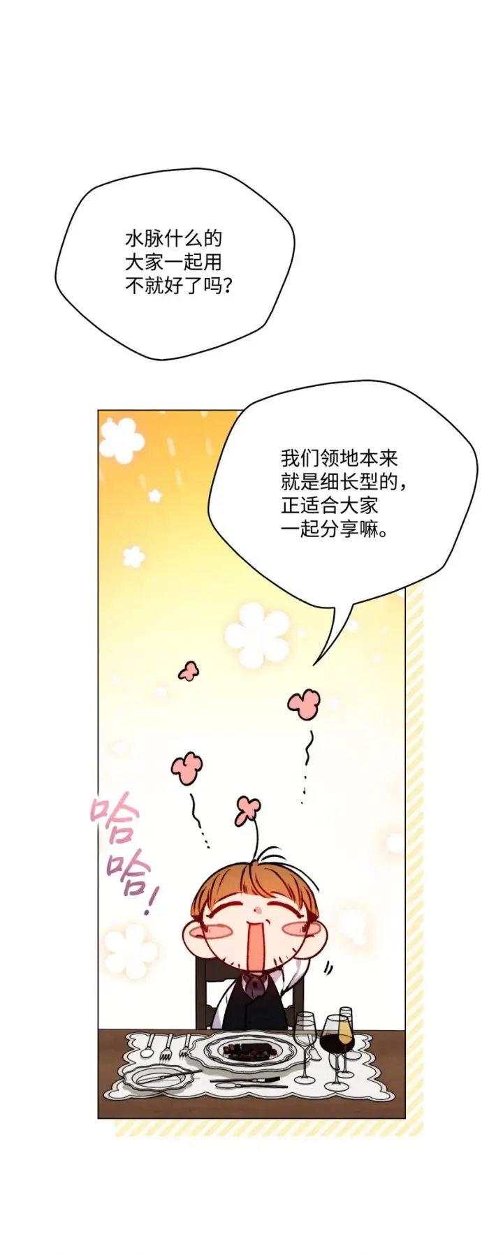 《陛下，这一生我会好好培养你！》52 蠢笨如猪图63