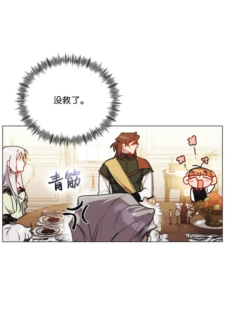 《陛下，这一生我会好好培养你！》52 蠢笨如猪图64