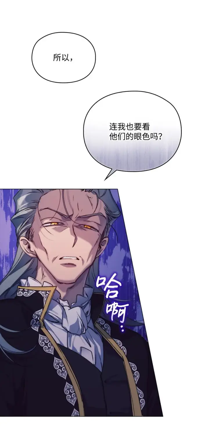 《陛下，这一生我会好好培养你！》52 蠢笨如猪图65