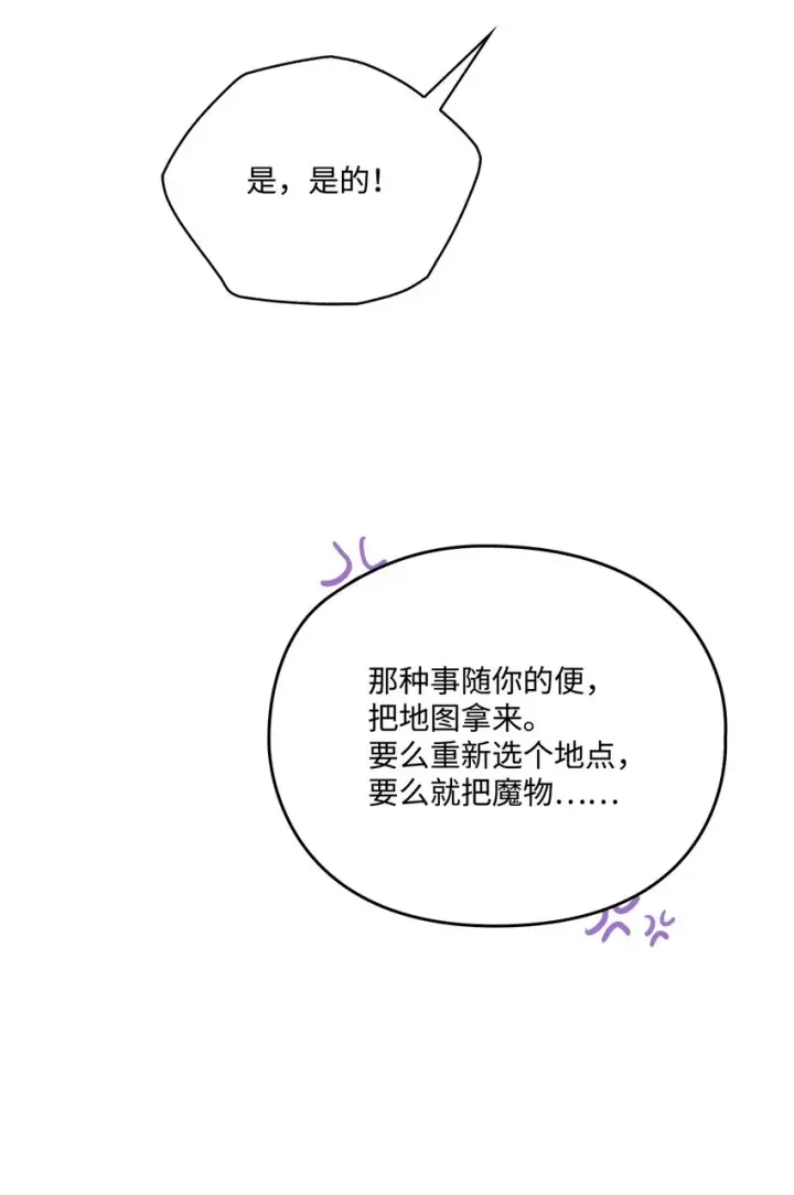 《陛下，这一生我会好好培养你！》52 蠢笨如猪图67