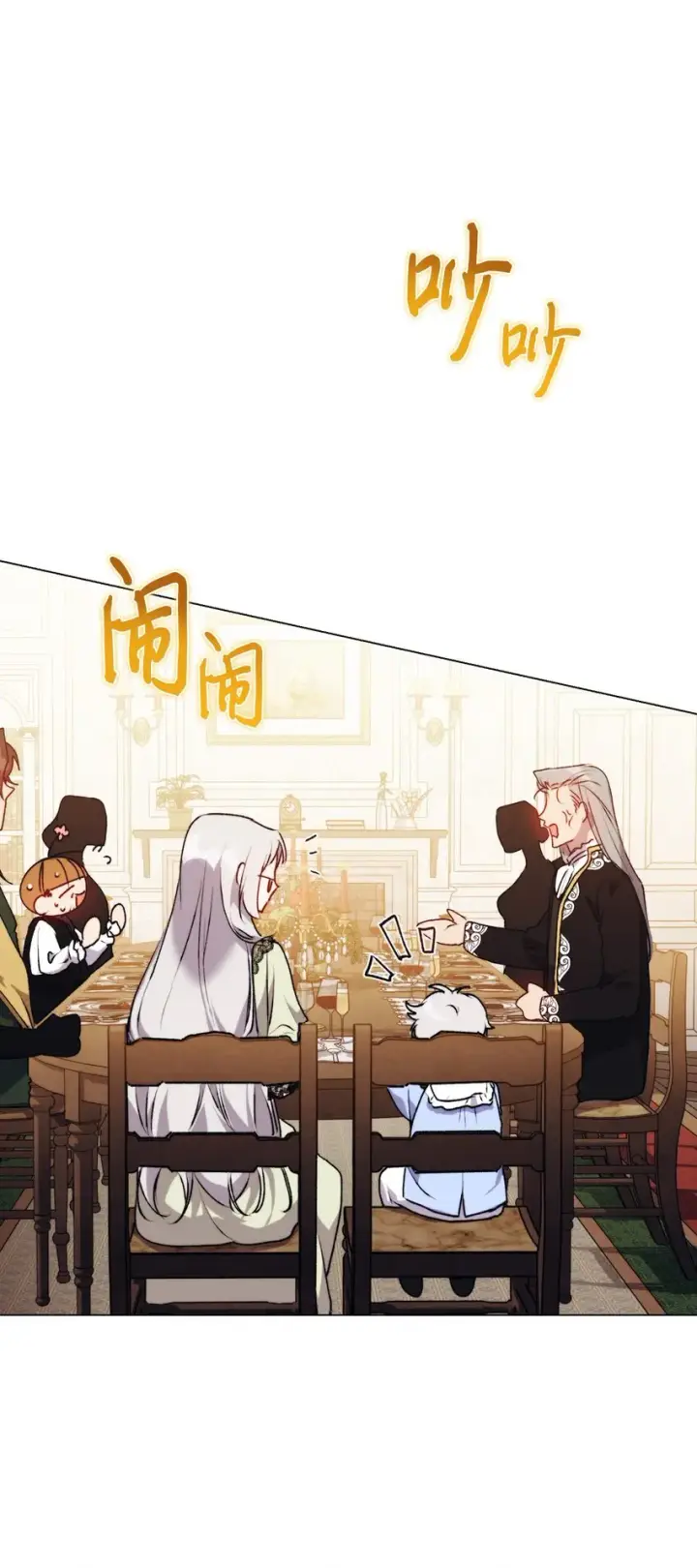 《陛下，这一生我会好好培养你！》52 蠢笨如猪图68