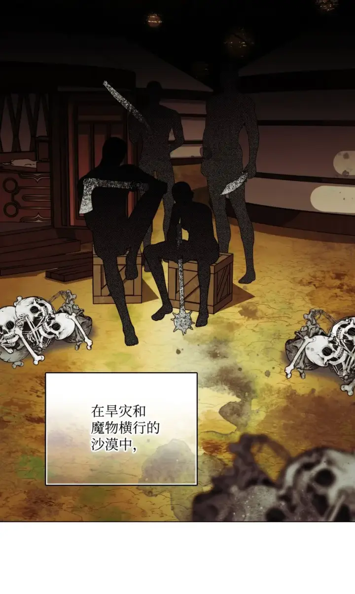 《陛下，这一生我会好好培养你！》52 蠢笨如猪图7
