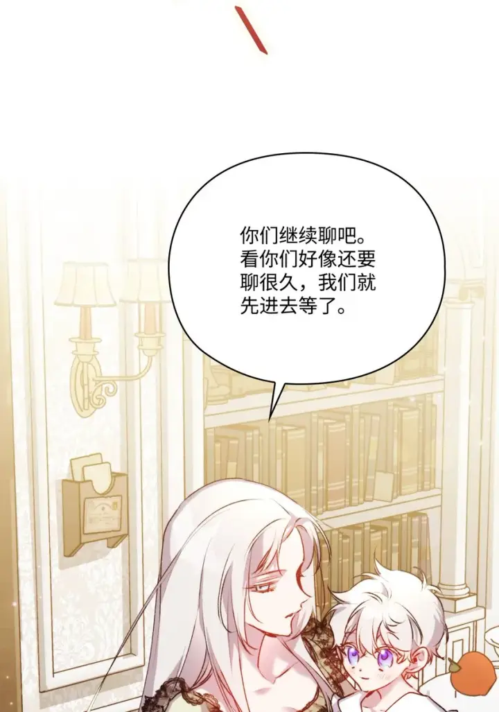 《陛下，这一生我会好好培养你！》52 蠢笨如猪图71