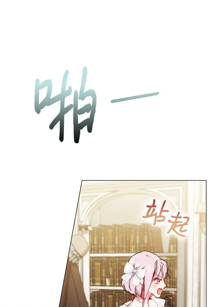 《陛下，这一生我会好好培养你！》52 蠢笨如猪图74